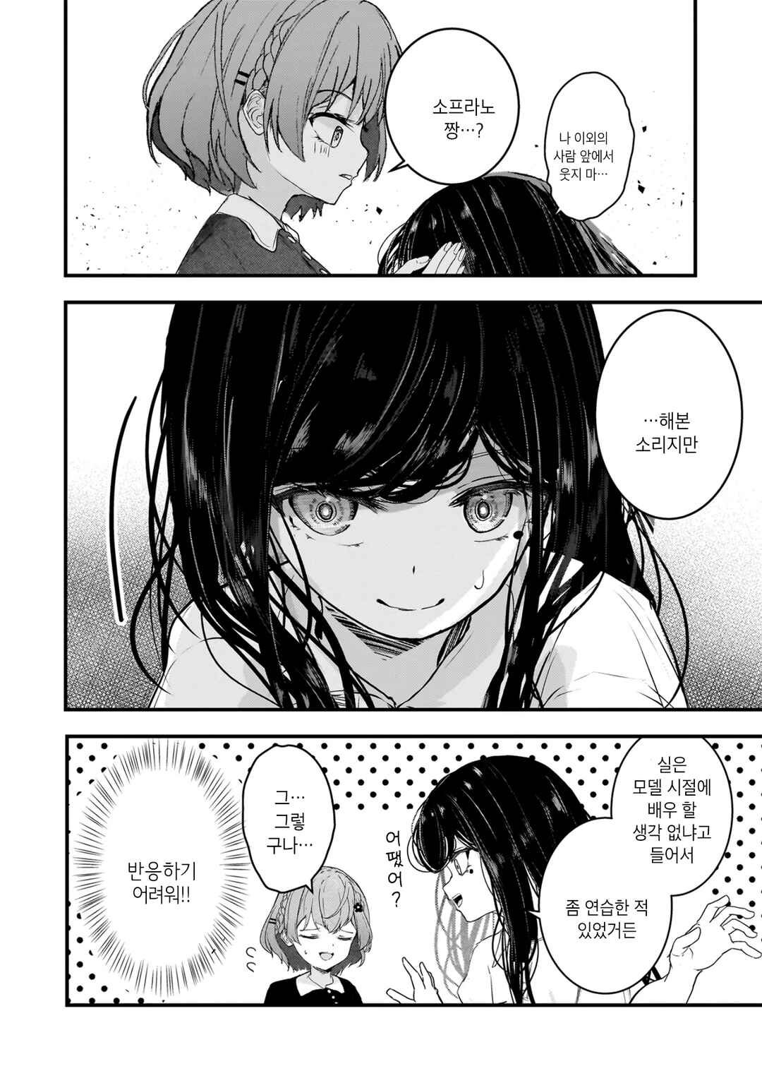 Datenshi Soprano-chan no Fukushuu Chapter 16 - Page 12