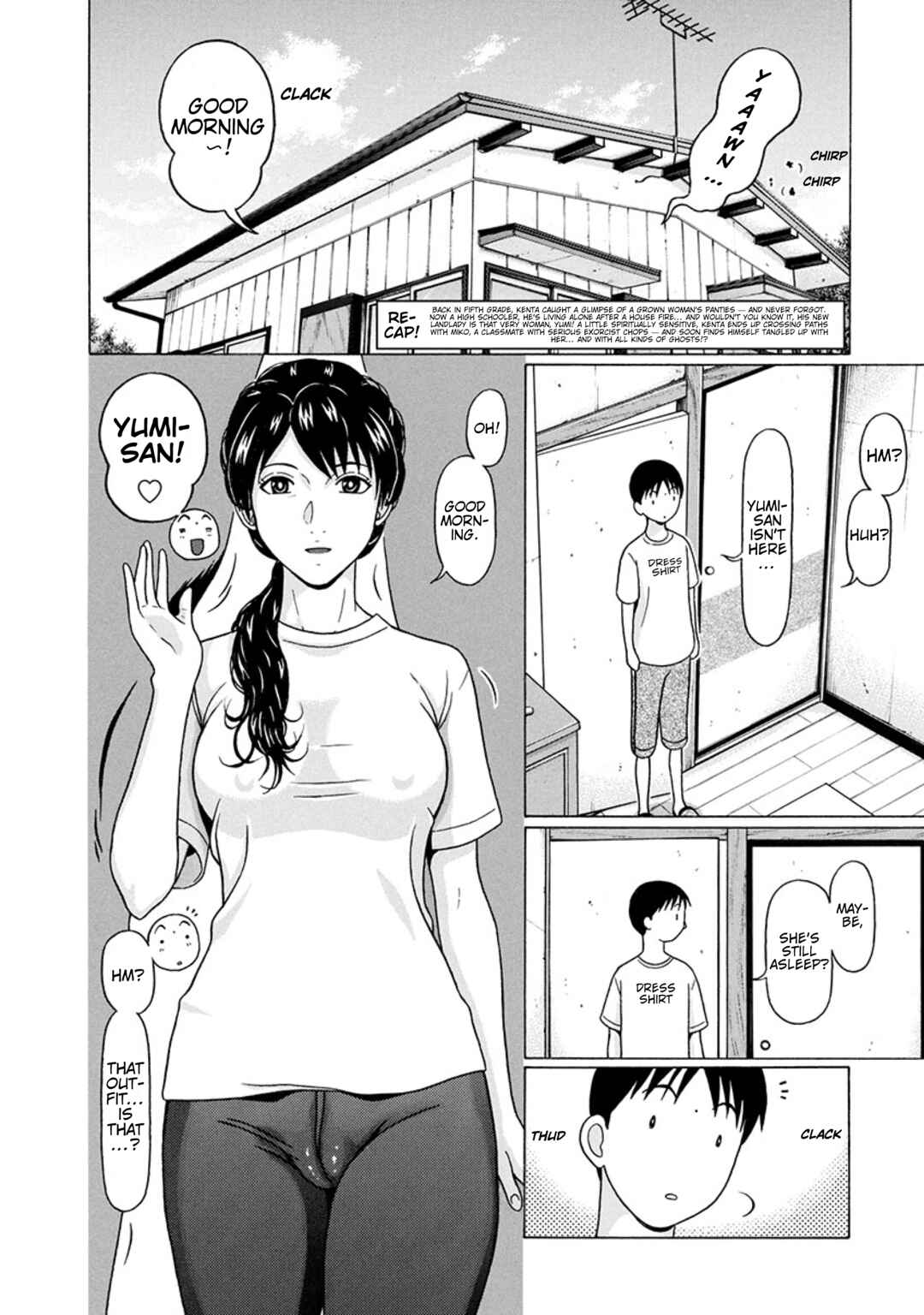 Surikomii! Chapter 26 - Page 2