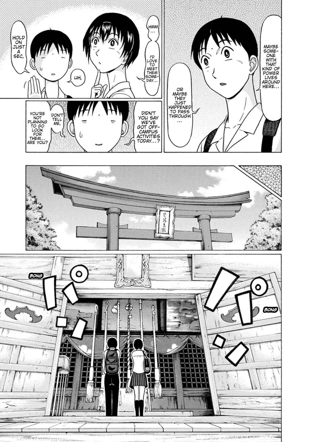 Surikomii! Chapter 26 - Page 7