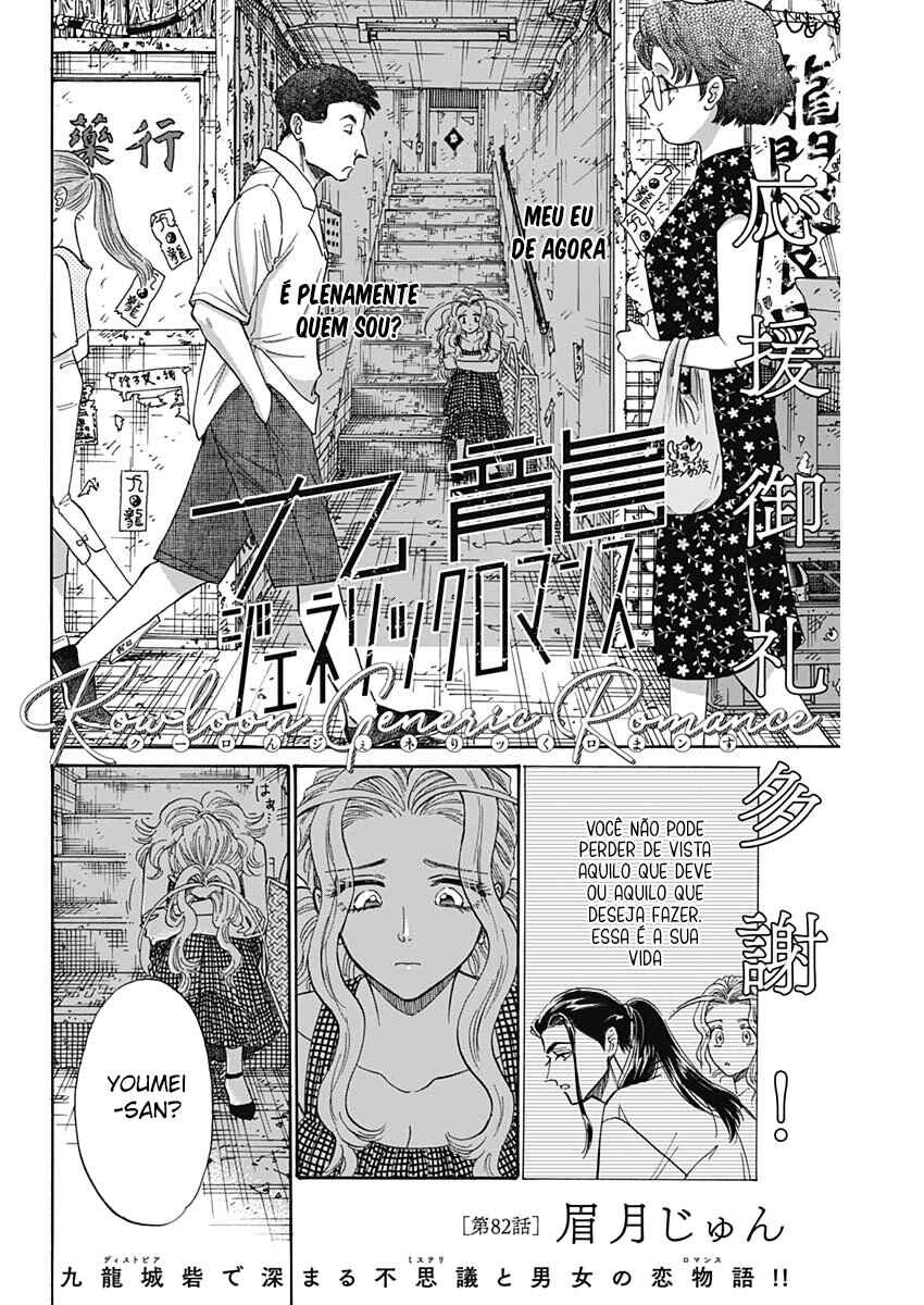 Kowloon Generic Romance Chapter 82 - Page 2