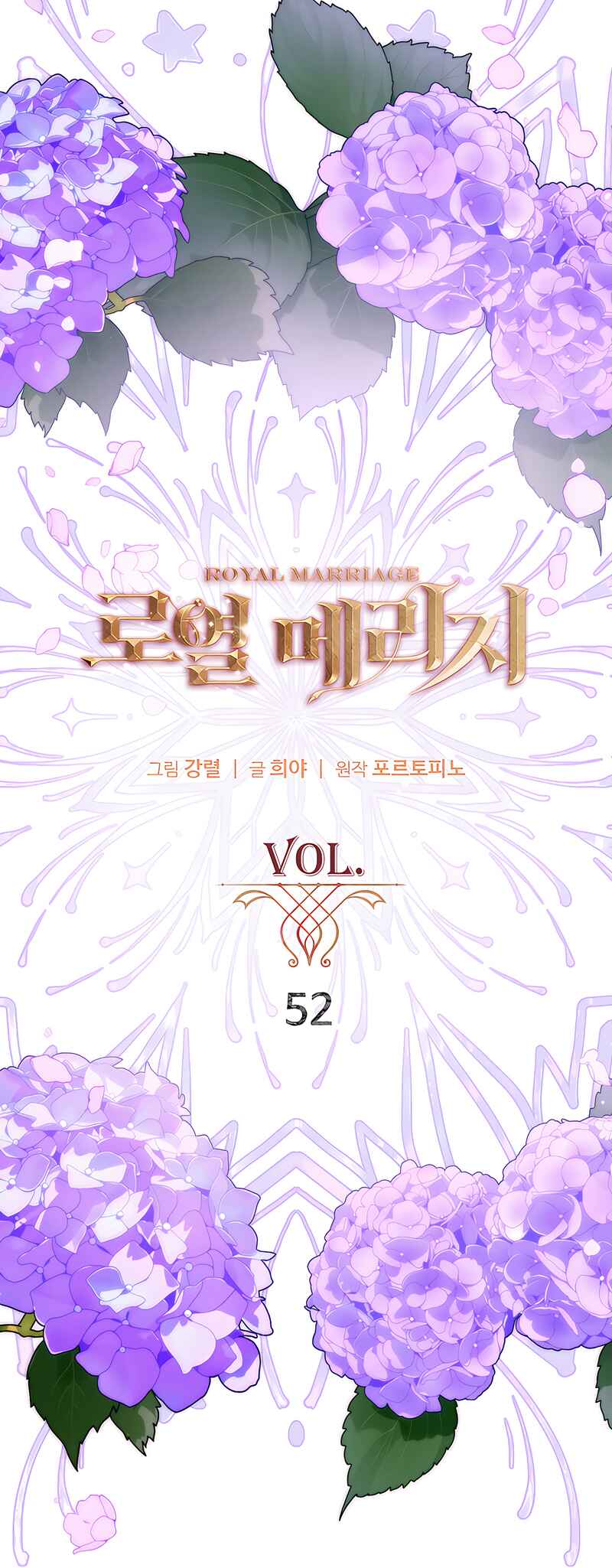 Royal Marriage Chapter 52 - Page 22