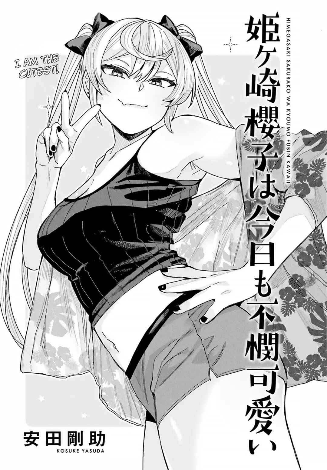 Himegasaki Sakurako wa Kyou mo Fubin Kawaii Chapter 50 - Page 1