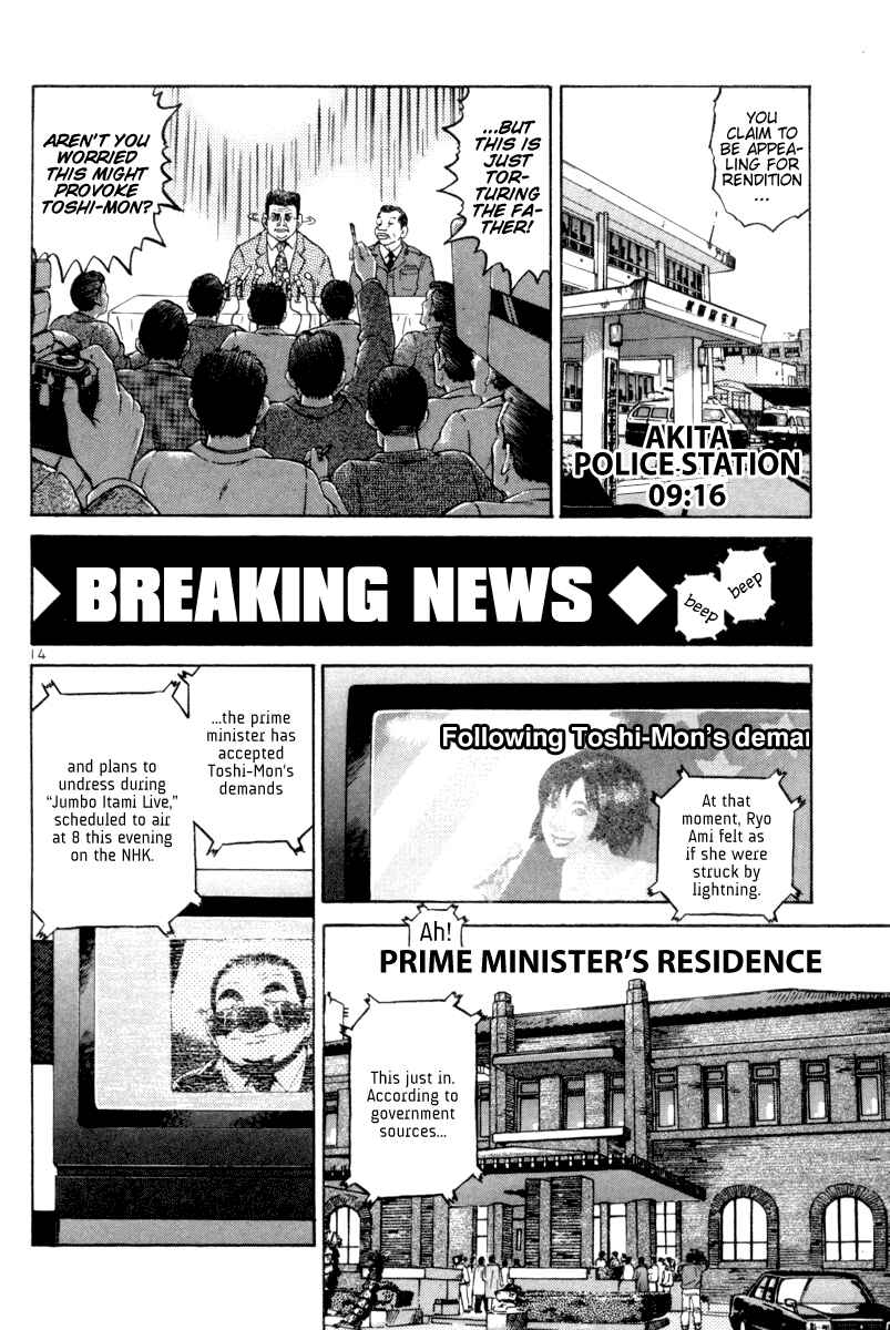 The World Is Mine Chapter 110 - Page 13