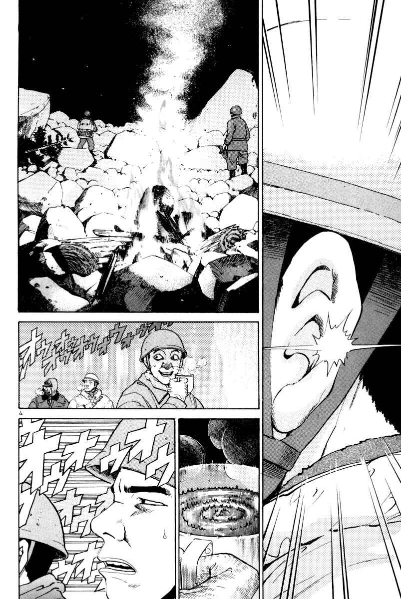 The World Is Mine Chapter 110 - Page 4