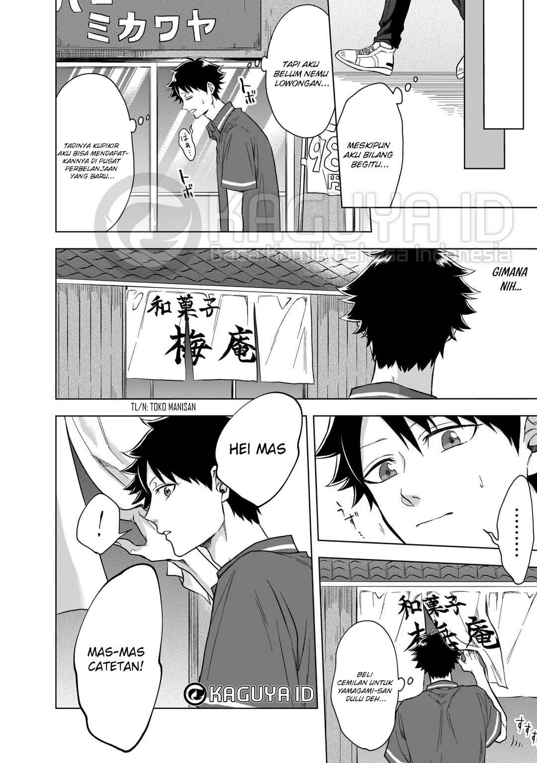 Kami no Niwatsuki Kusunoki-tei Chapter 5 - Page 5