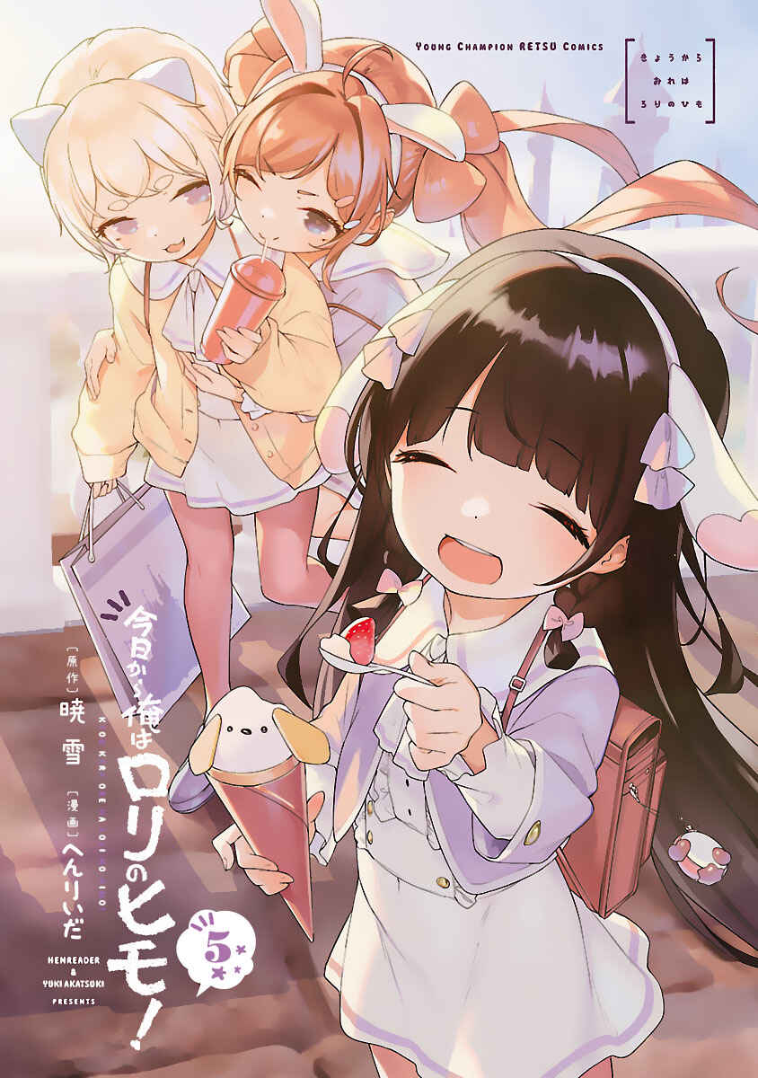 Kyou Kara Ore wa Loli no Himo! Chapter 25 - Page 3