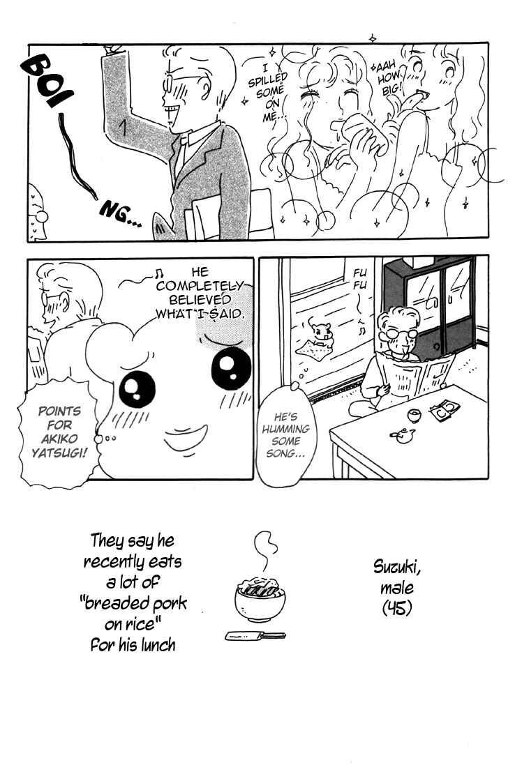 Oruchuban Ebichu Chapter 1 - Page 16