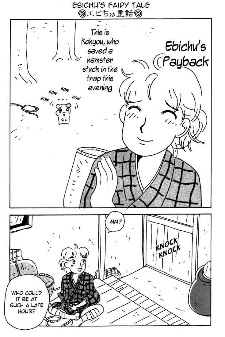 Oruchuban Ebichu Chapter 1 - Page 22