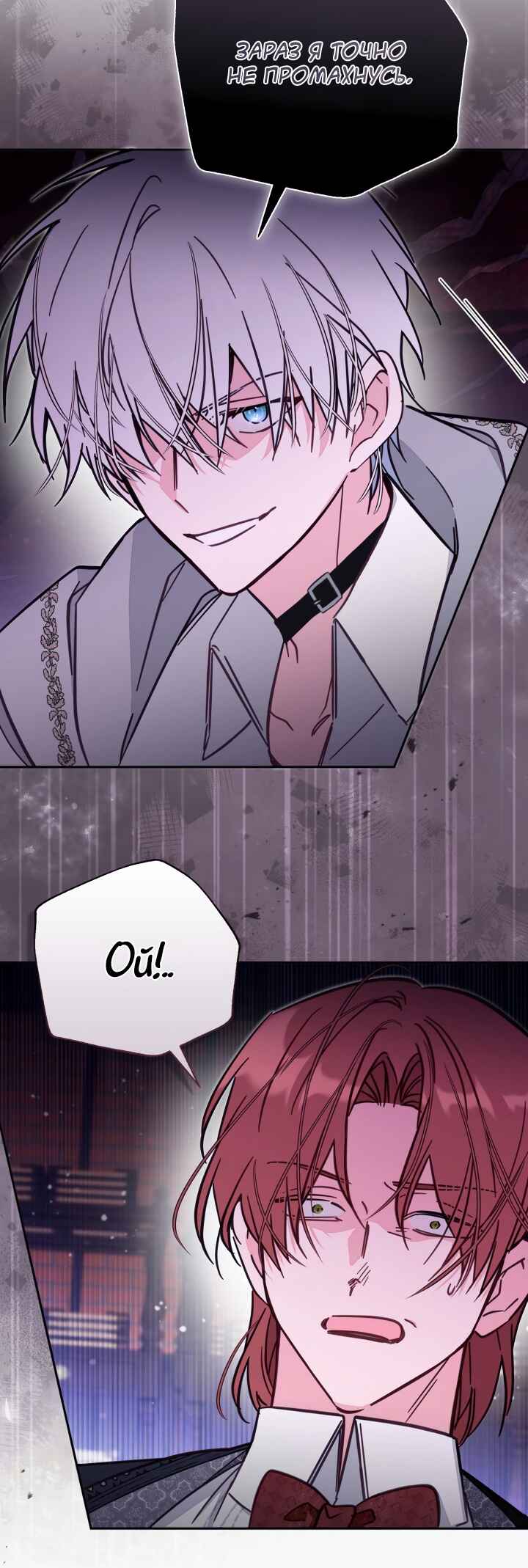 Philomel the Fake Chapter 76 - Page 37