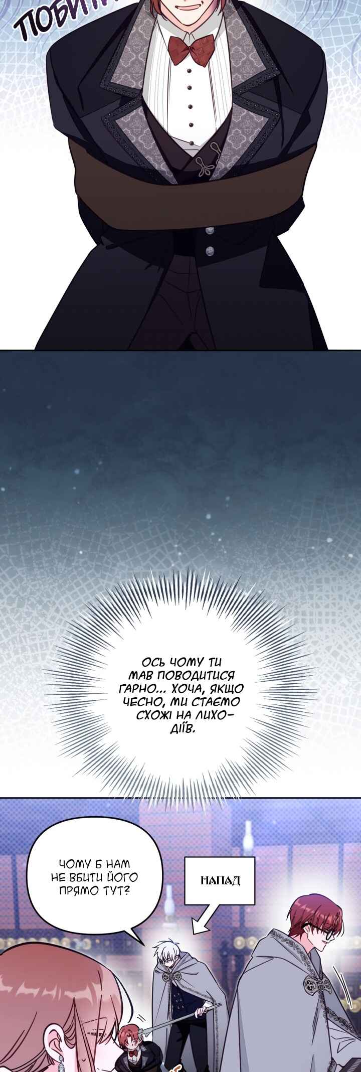 Philomel the Fake Chapter 76 - Page 40