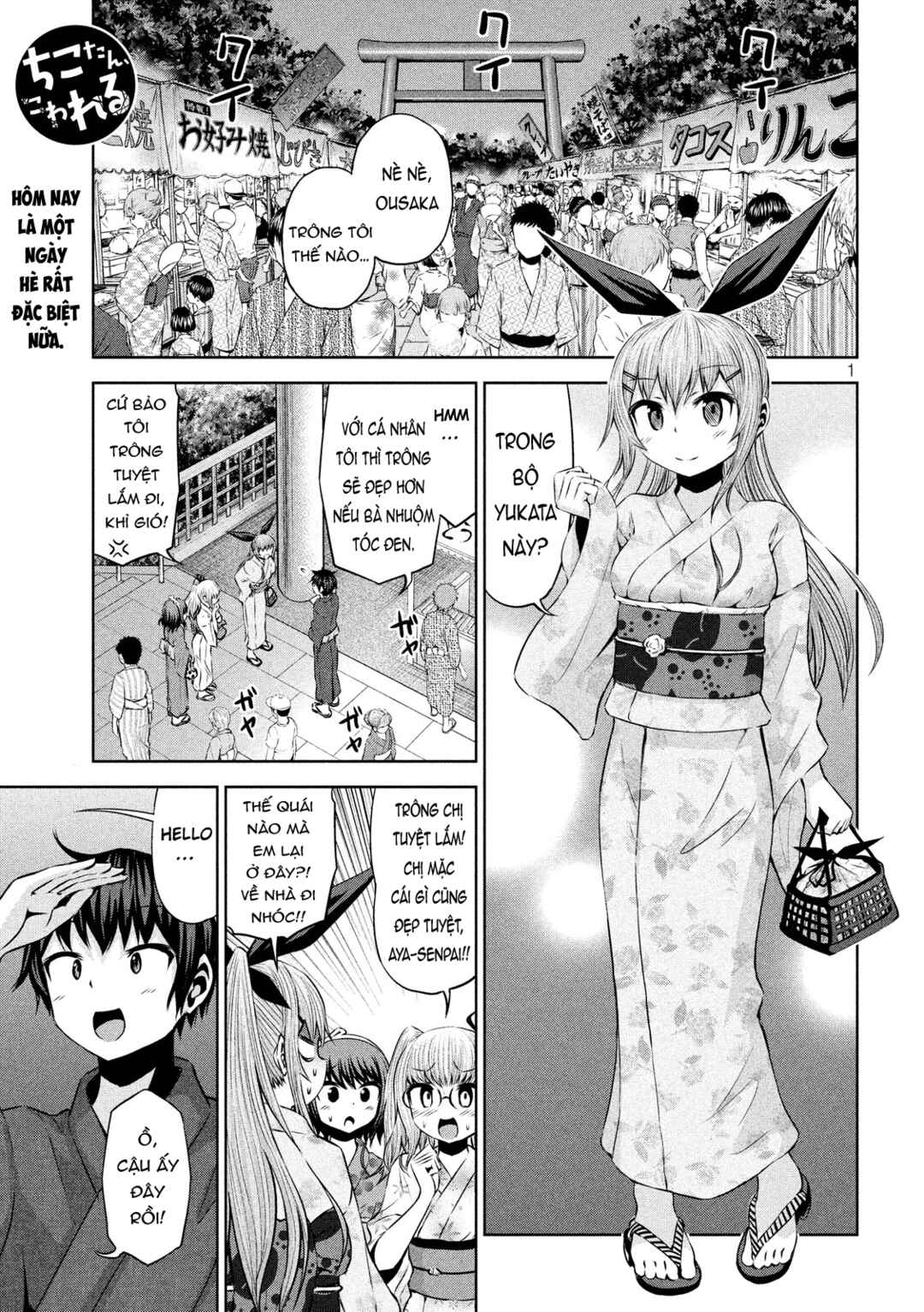Chikotan, Kowareru Chapter 44 - Page 1