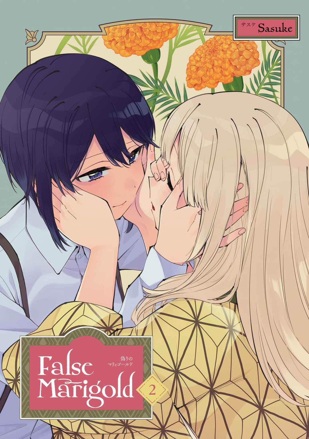Itsuwari no Marigold Chapter 10.1 - Page 2