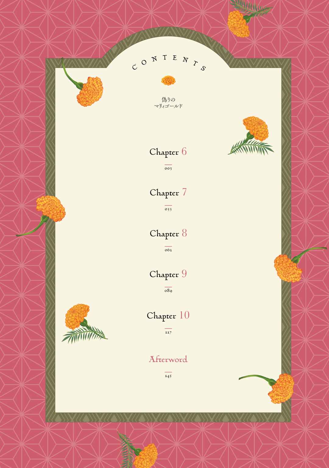Itsuwari no Marigold Chapter 10.1 - Page 3