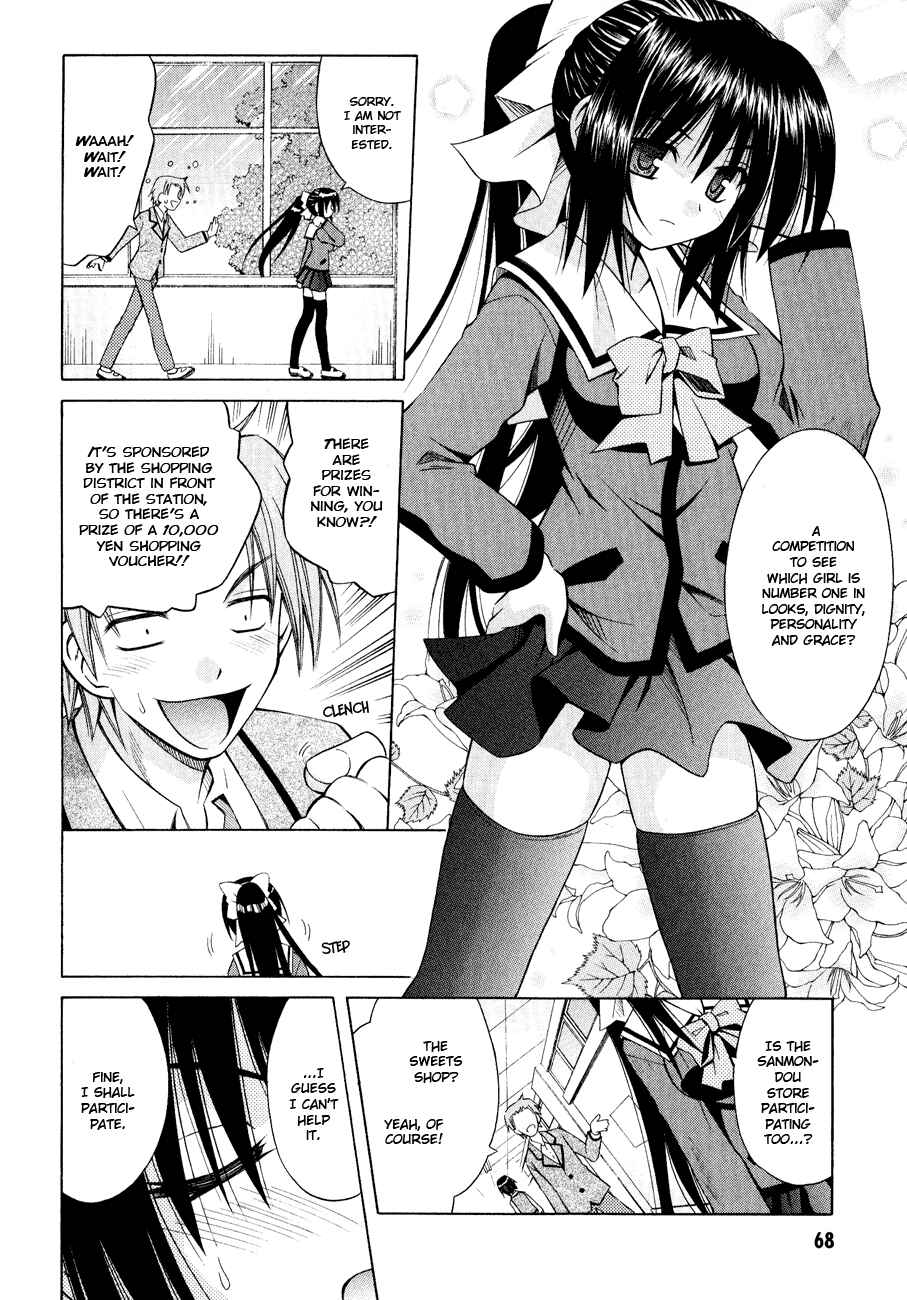Omamori Himari Chapter 27 - Page 16
