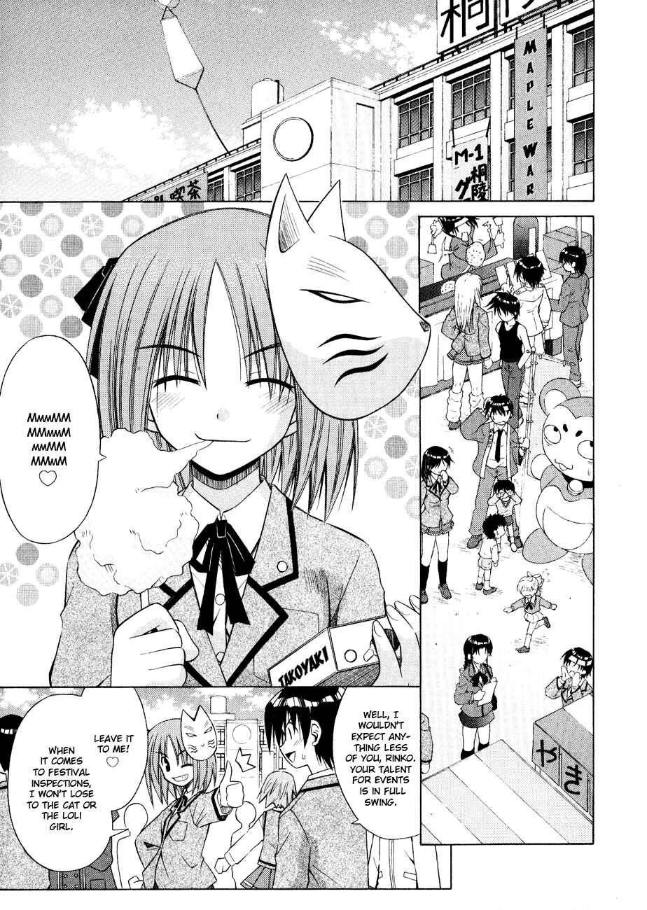 Omamori Himari Chapter 27 - Page 5