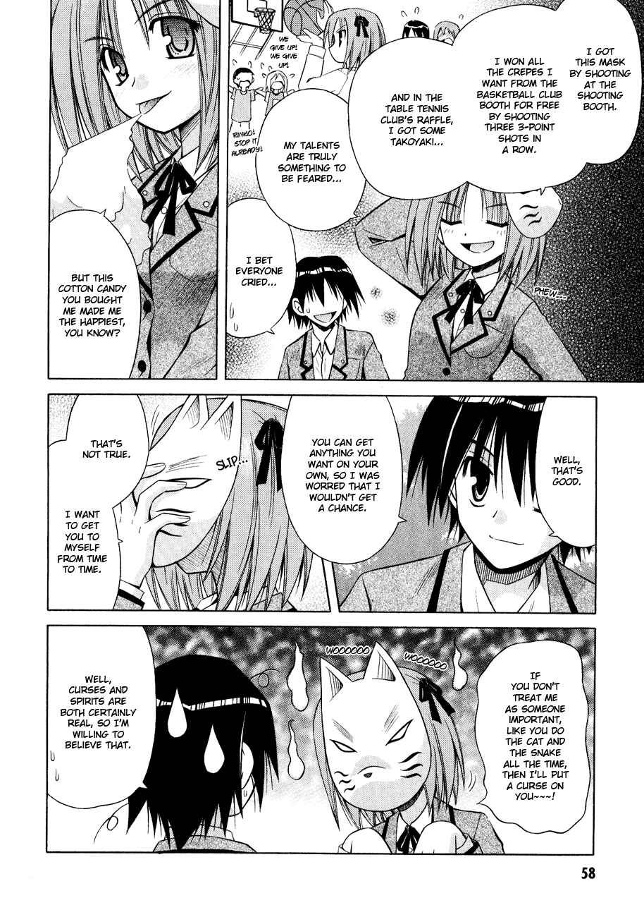 Omamori Himari Chapter 27 - Page 6