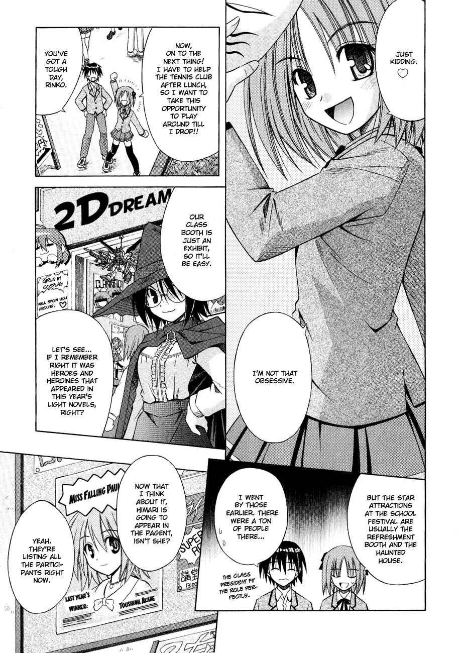 Omamori Himari Chapter 27 - Page 7