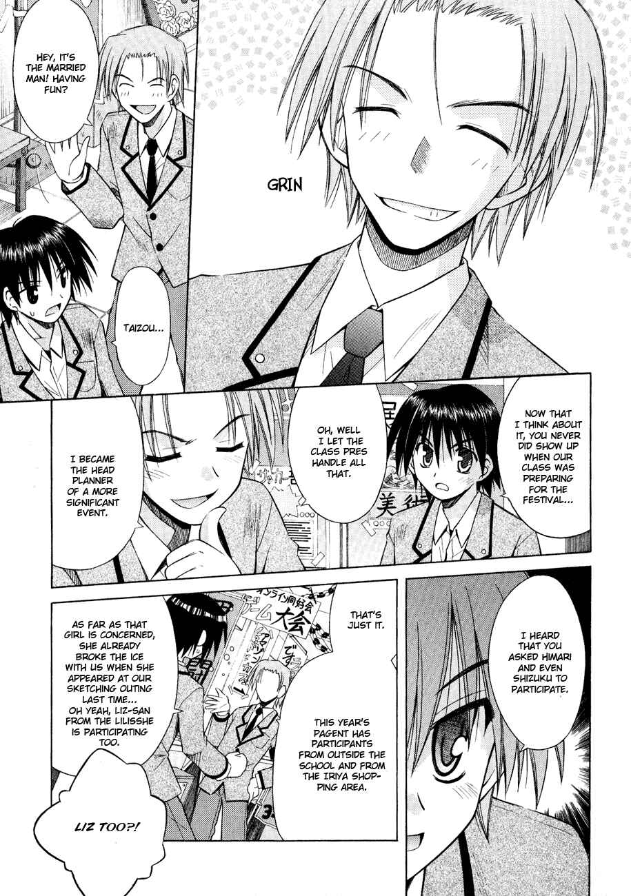 Omamori Himari Chapter 27 - Page 9