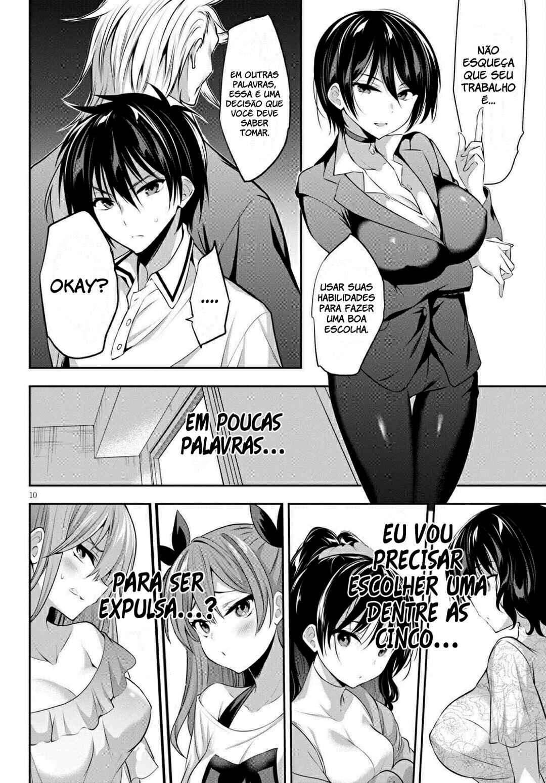 Strategic Lovers Chapter 2 - Page 12