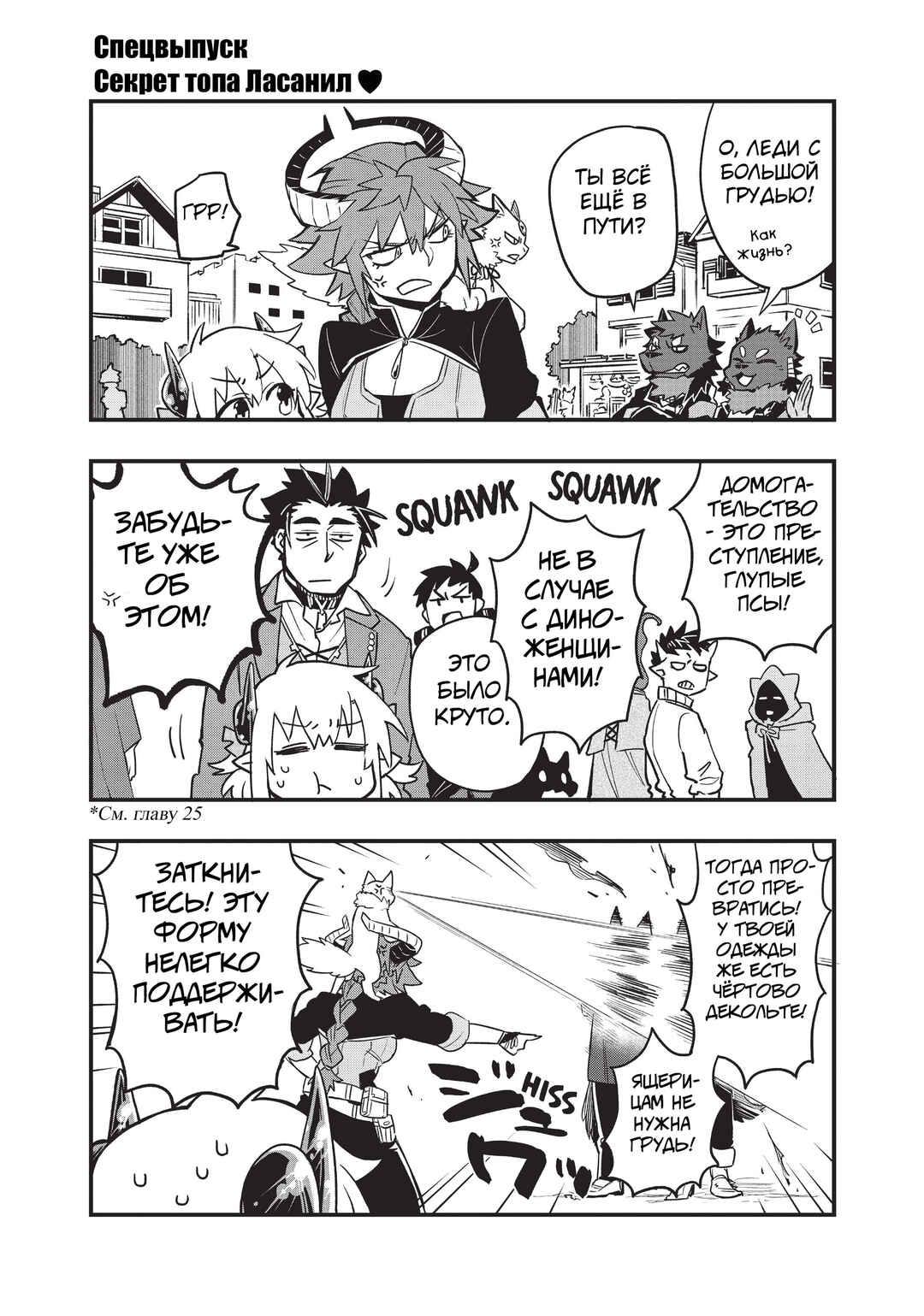 Uchi no Tsukaima ga Sumimasen Chapter 63.5 - Page 2