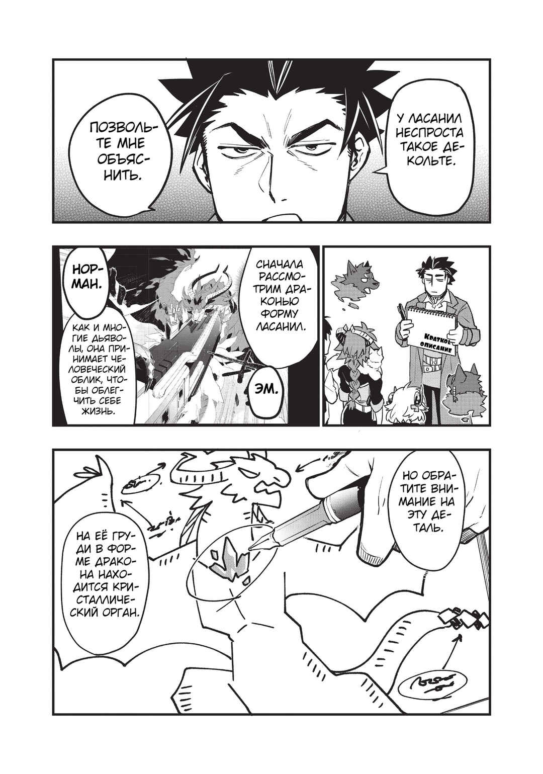 Uchi no Tsukaima ga Sumimasen Chapter 63.5 - Page 3