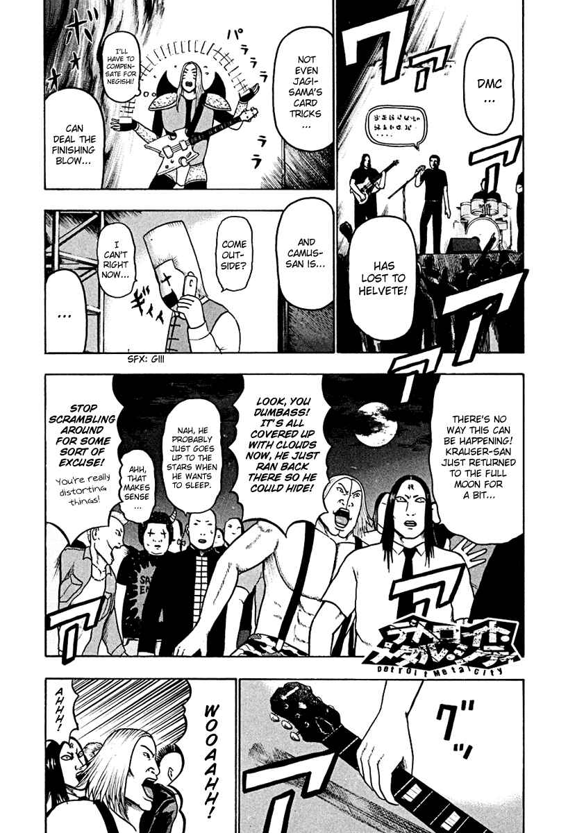 Detroit Metal City Chapter 42 - Page 1