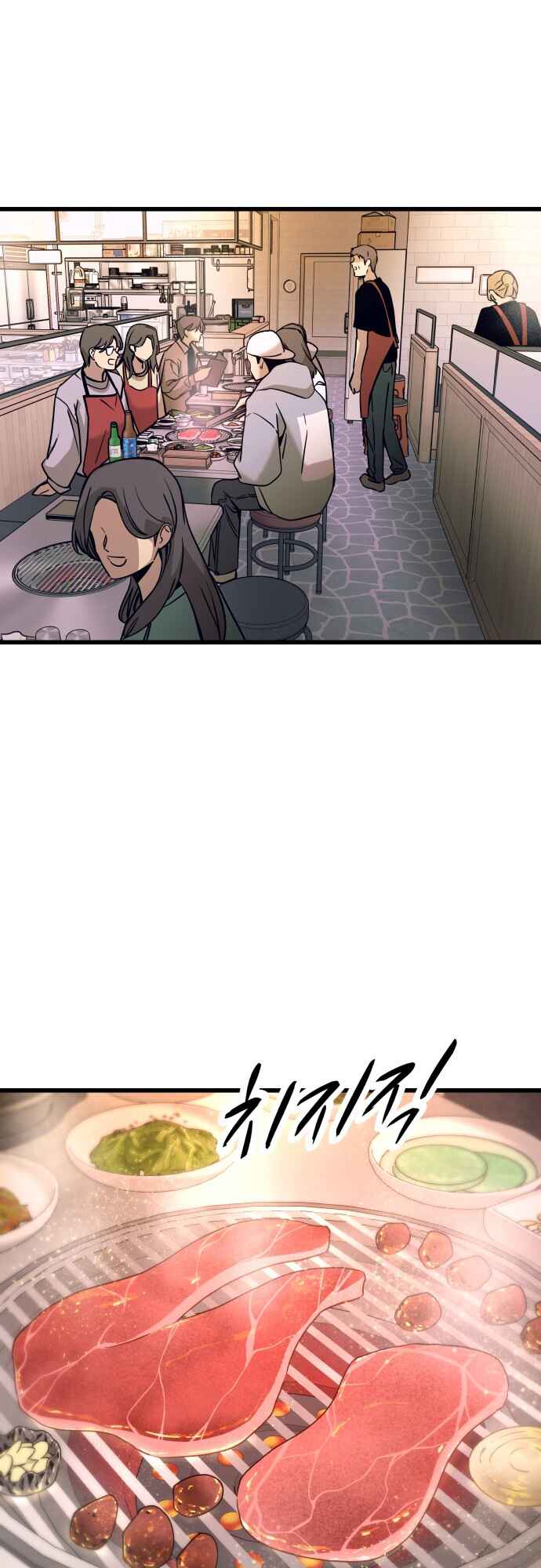 Nae Choeae neun Makcha reul Tanda Chapter 16 - Page 2
