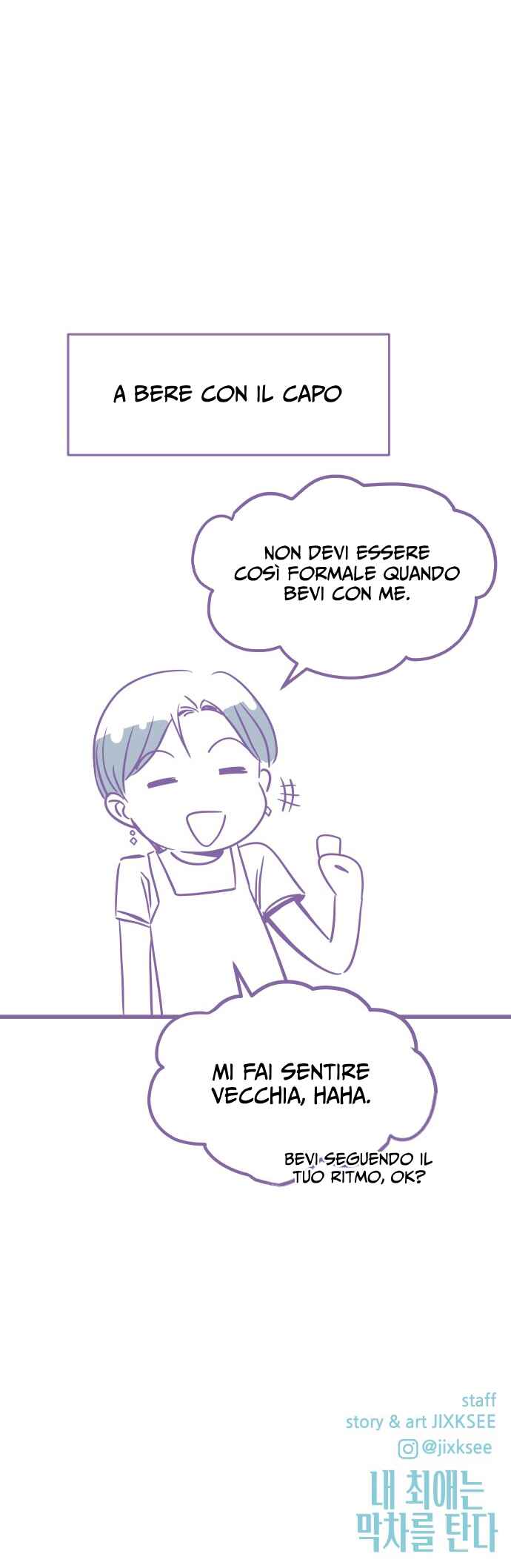 Nae Choeae neun Makcha reul Tanda Chapter 16 - Page 79