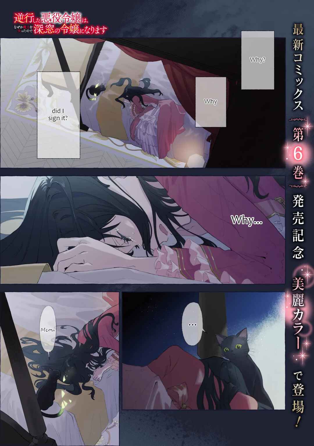 Gyakkou Shita Akuyaku Reijou wa, Naze ka Maryoku wo Ushinattanode Shinsou no Reijou ni Narimasu Chapter 31 - Page 1