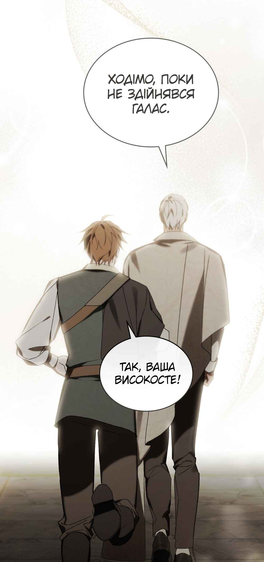 The Promise Isn't Mine Chapter 25 - Page 19