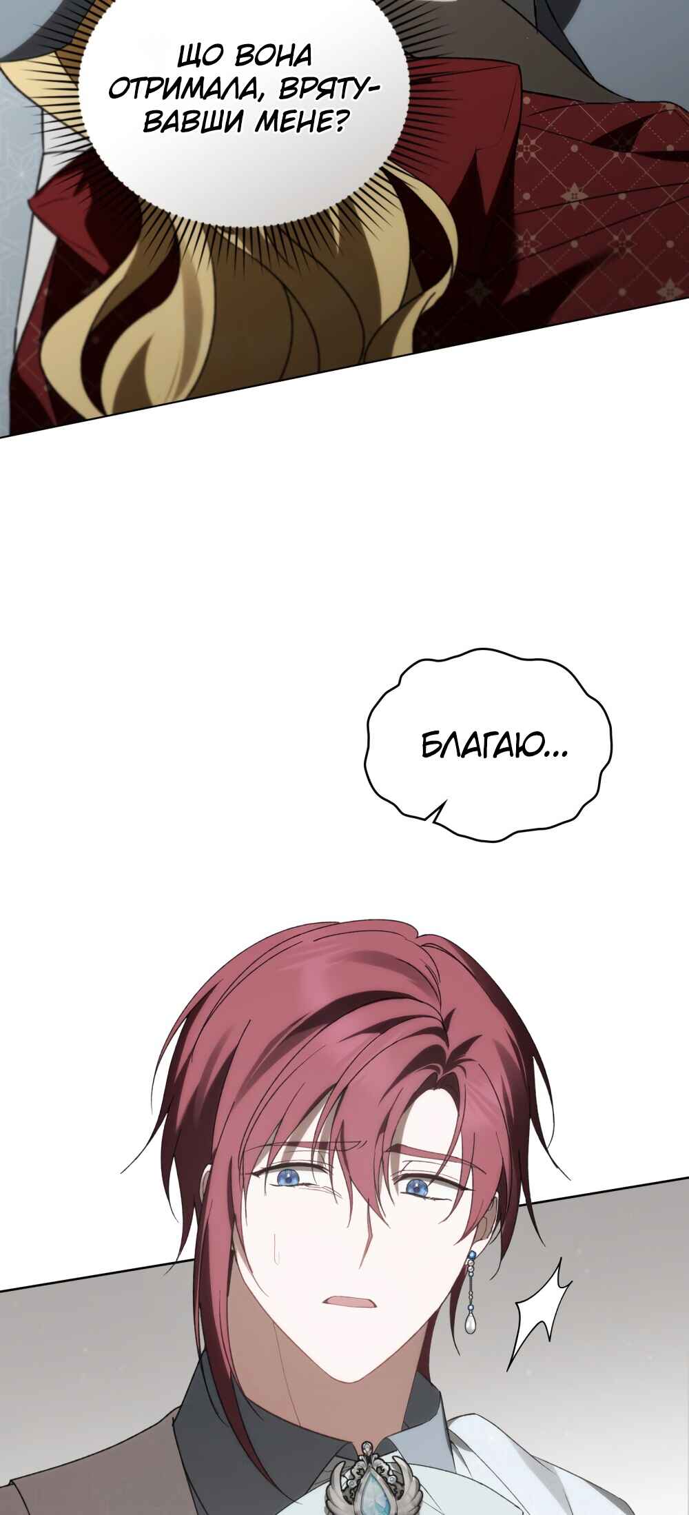 The Promise Isn't Mine Chapter 25 - Page 4