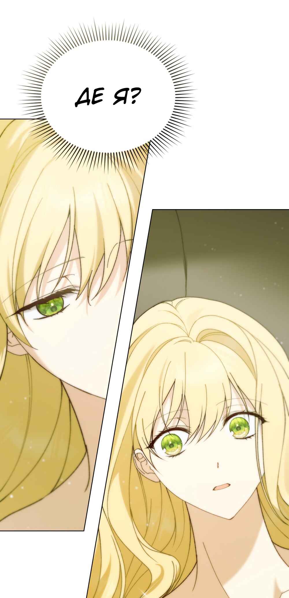 The Promise Isn't Mine Chapter 25 - Page 43