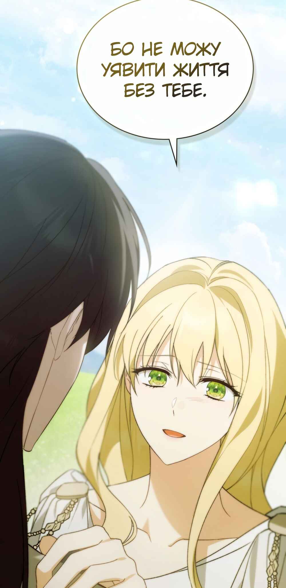 The Promise Isn't Mine Chapter 25 - Page 55