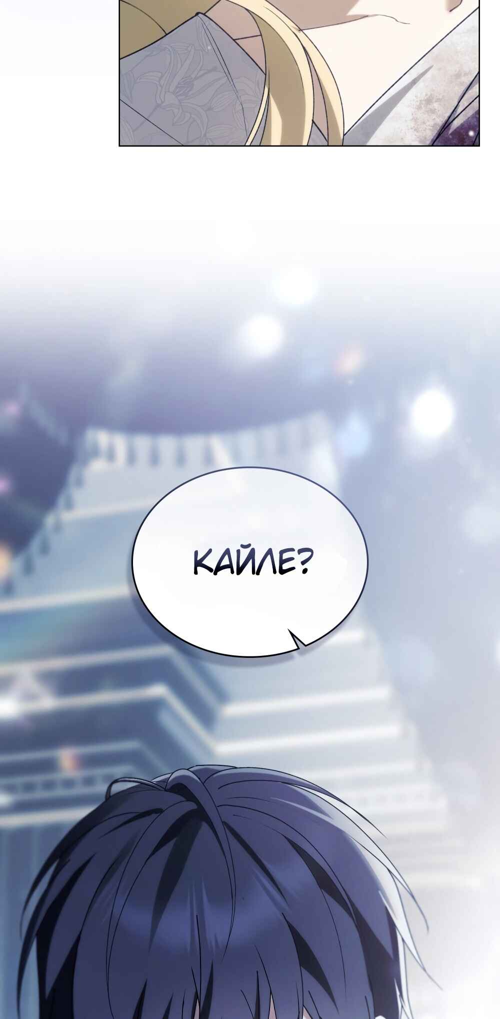 The Promise Isn't Mine Chapter 25 - Page 65