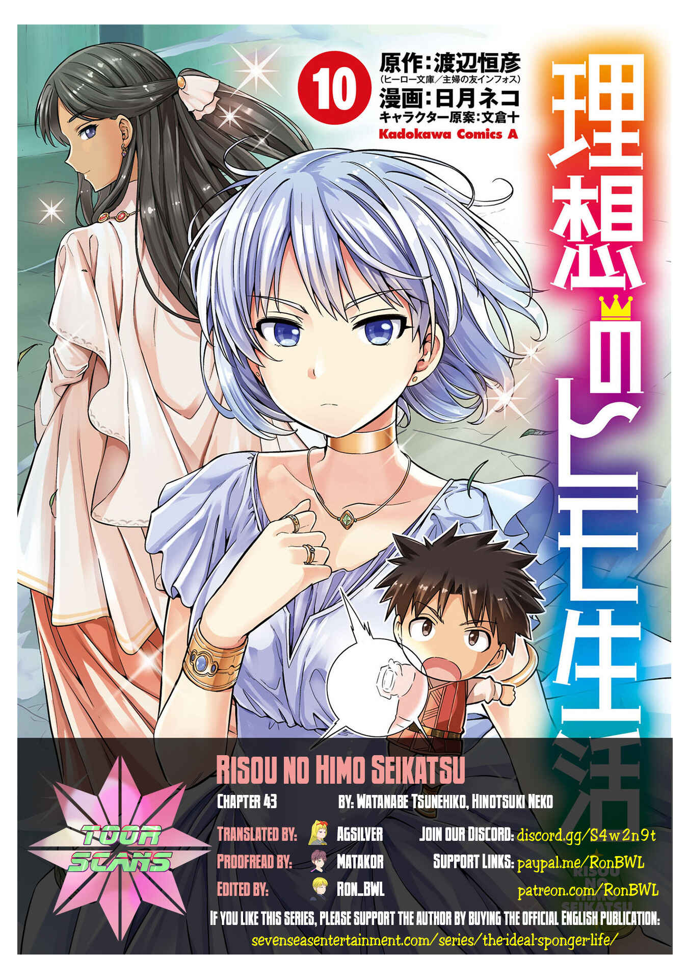 Risou no Himo Seikatsu Chapter 43 - Page 1