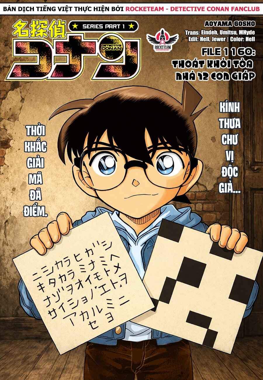Detective Conan Chapter 1160 - Page 1