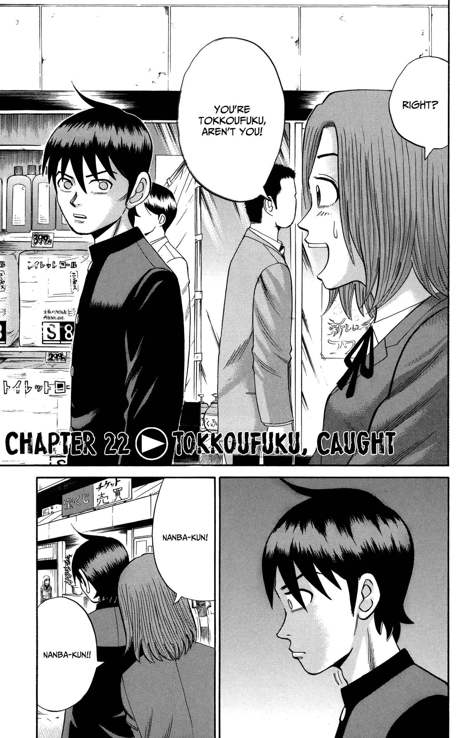 Nanba MG5 Chapter 22 - Page 1
