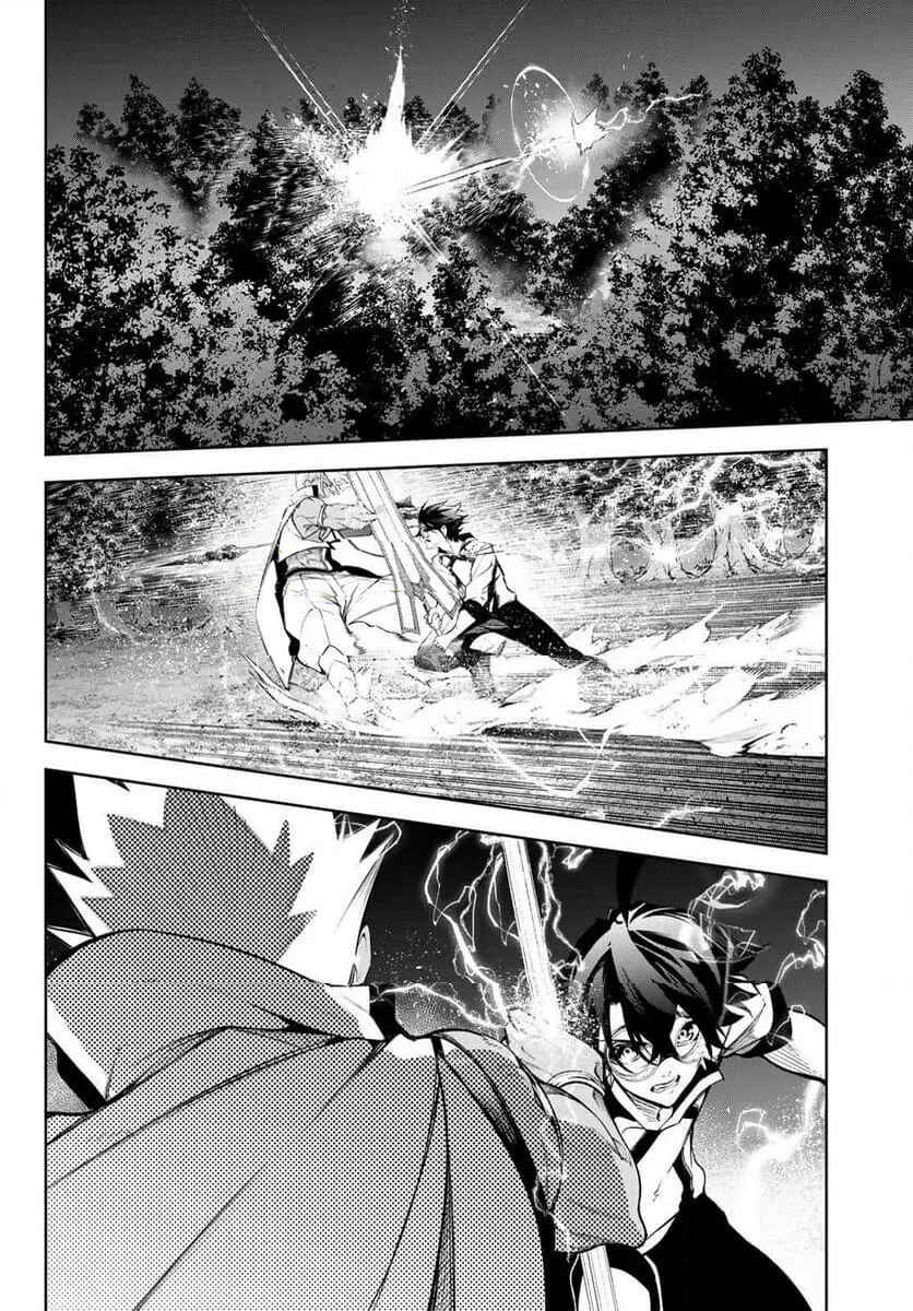 Tsue to Tsurugi no Wistoria Chapter 48 - Page 27