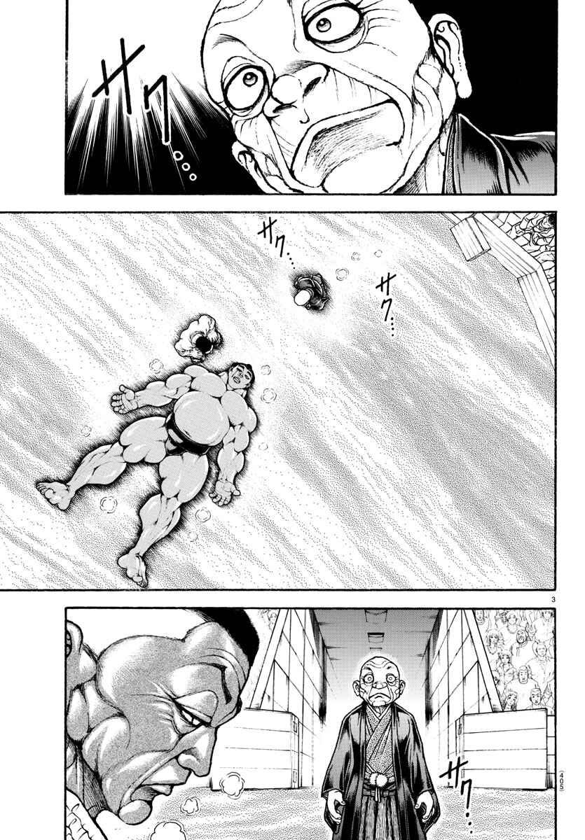 Bakidou Chapter 59 - Page 3