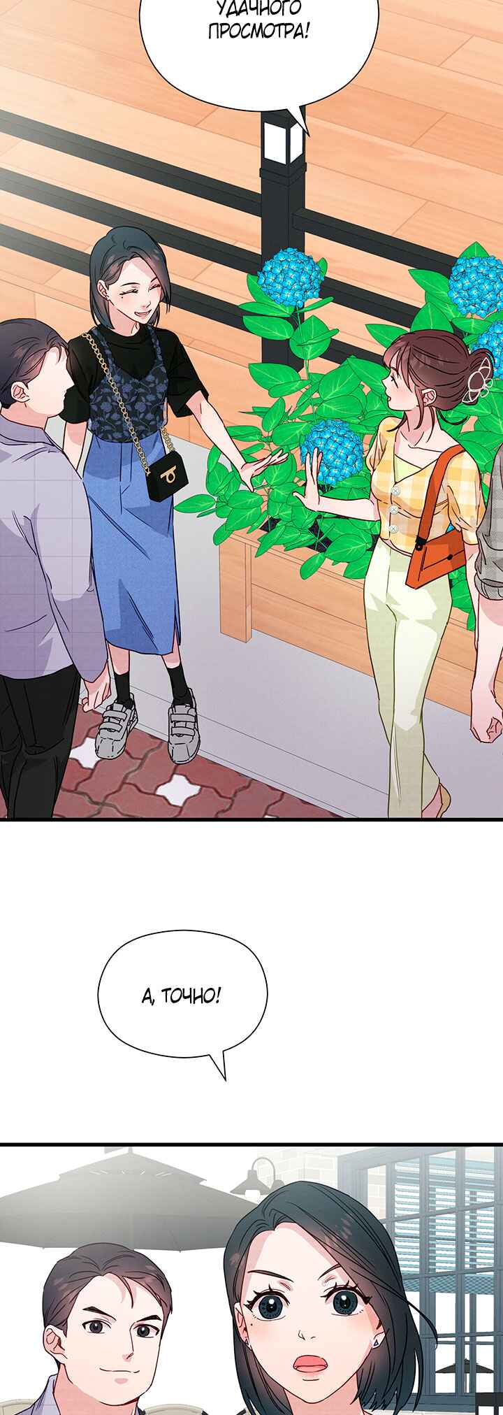 A Morning Kiss at Tiffany's Chapter 39 - Page 15