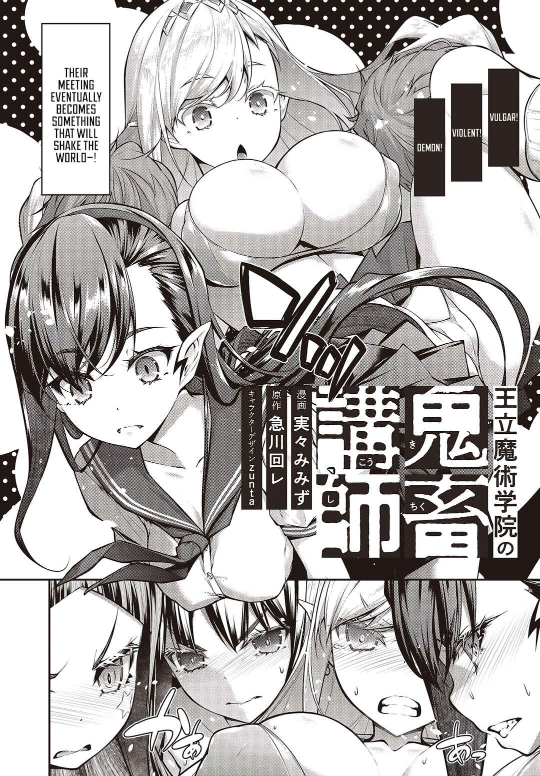 Ouritsu Majutsu Gakuin no Kichiku Koushi Chapter 1 - Page 3