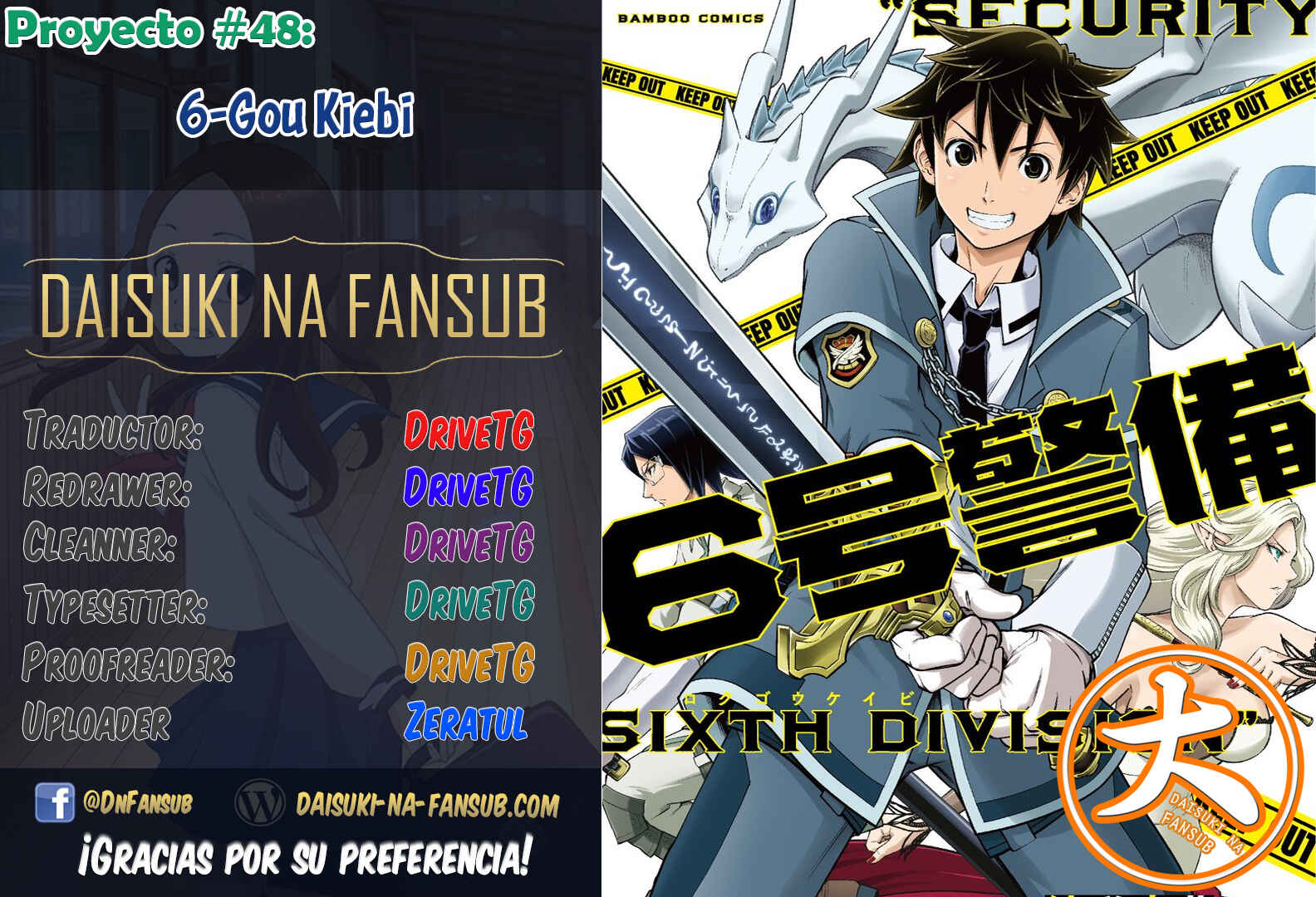 6-gou Keibi Chapter 2 - Page 1