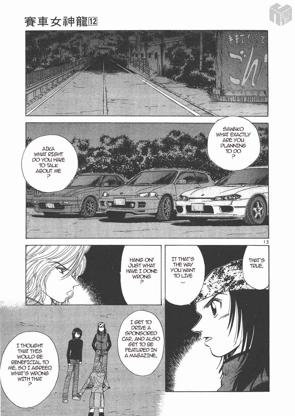 Over Rev! Chapter 137 - Page 13