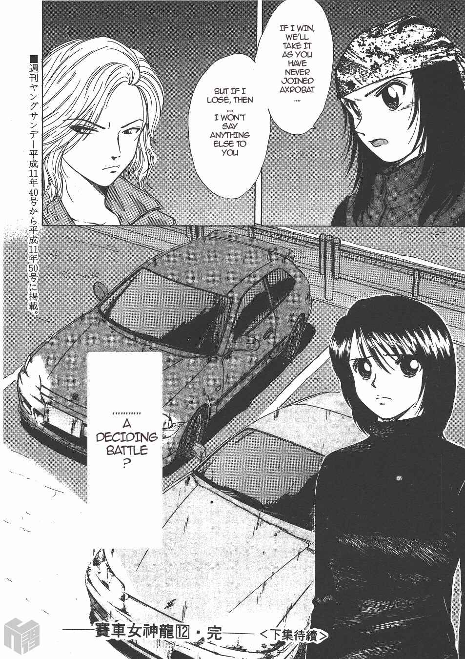 Over Rev! Chapter 137 - Page 18