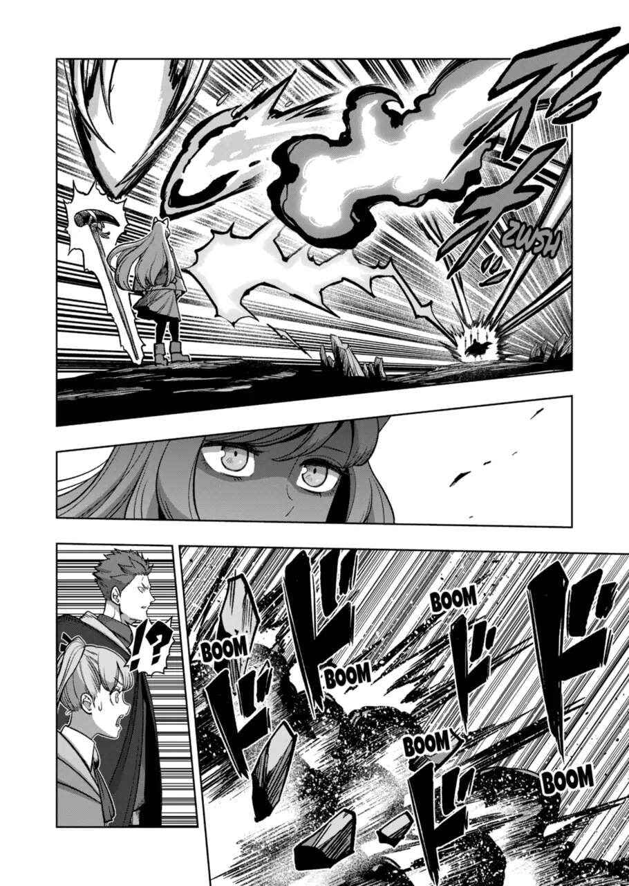Iken Senki Völundio Chapter 42 - Page 5