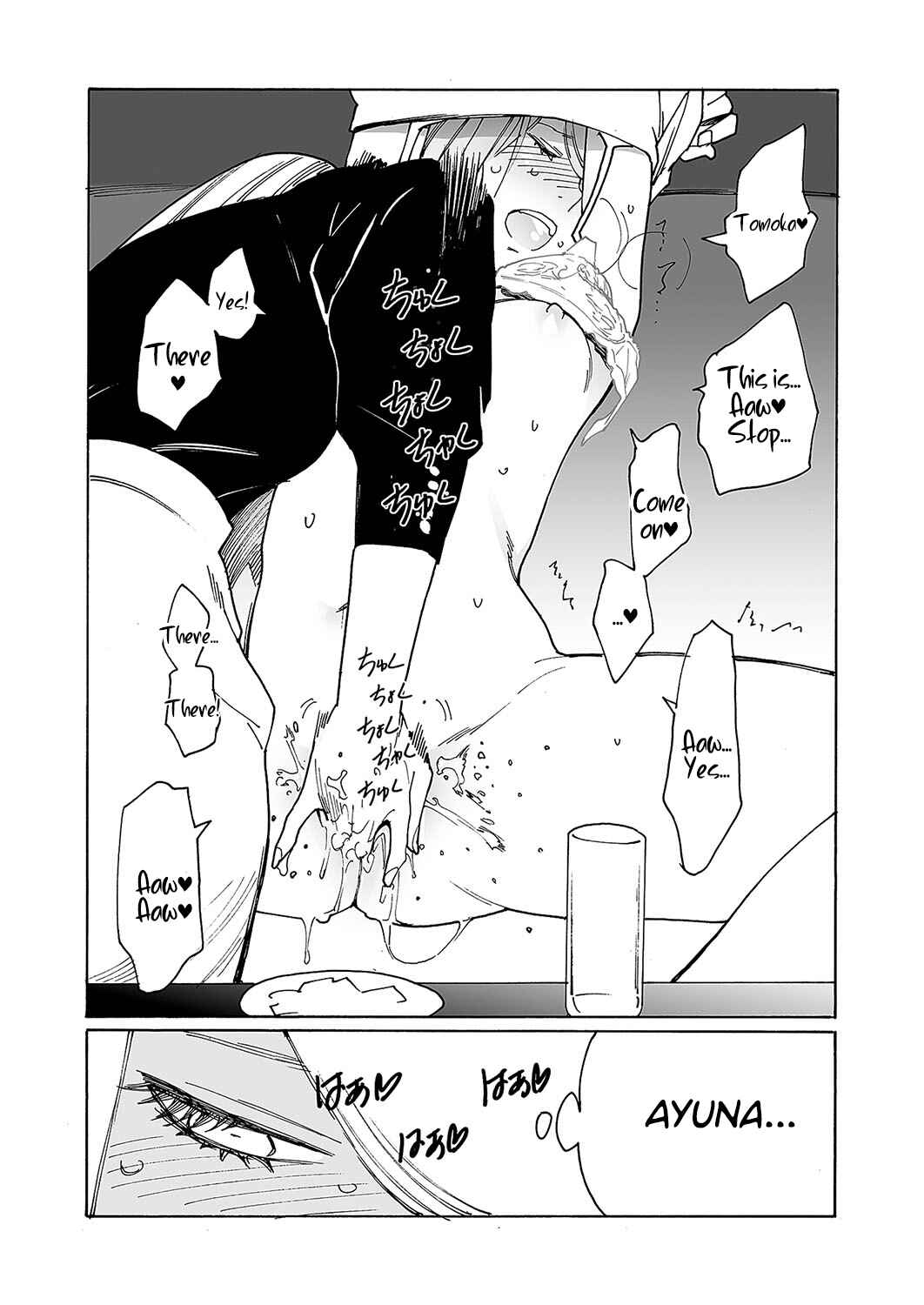 Kyuuyuu to furin shitemita Chapter 5 - Page 6