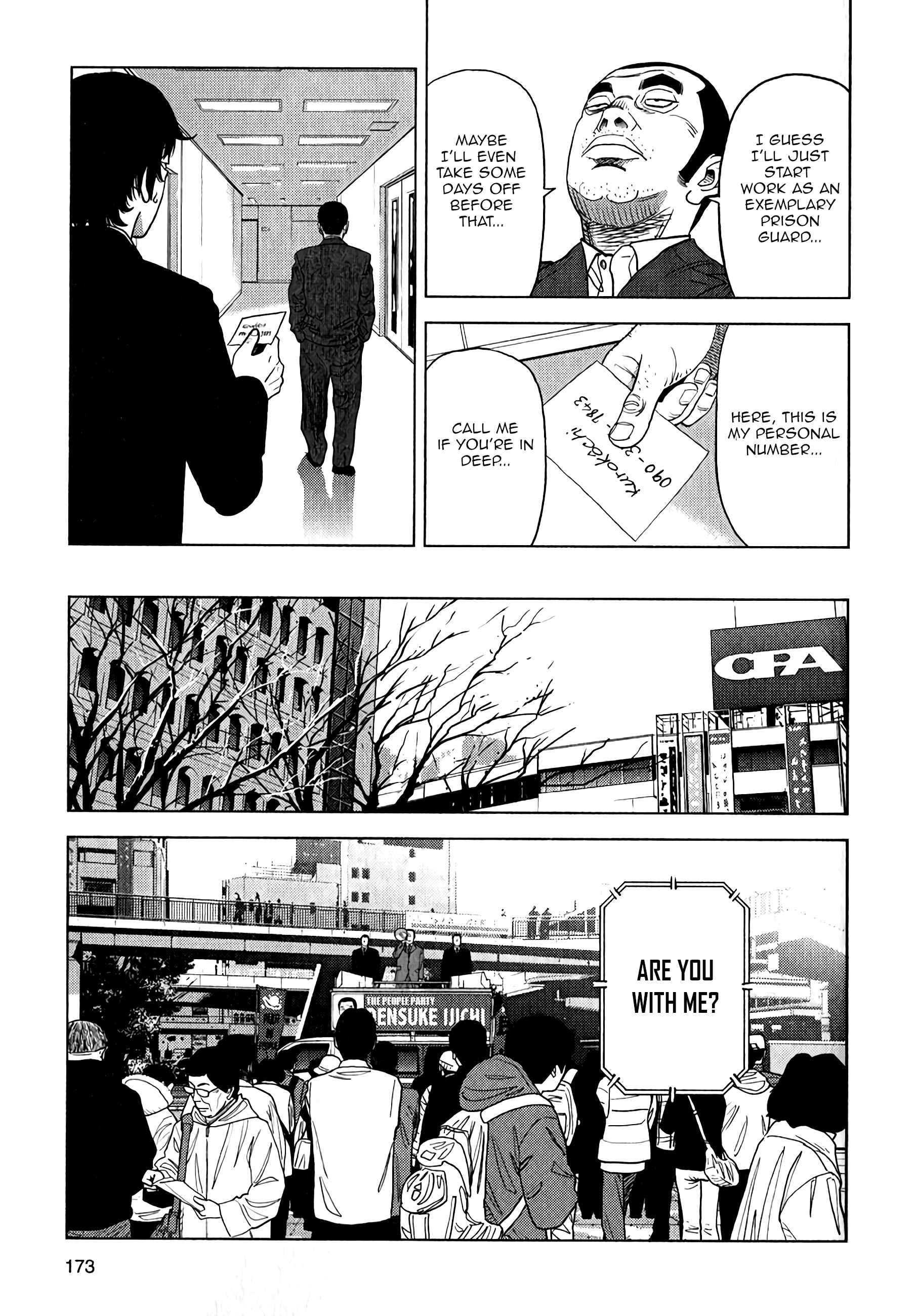 Inspector Kurokochi Chapter 7 - Page 12