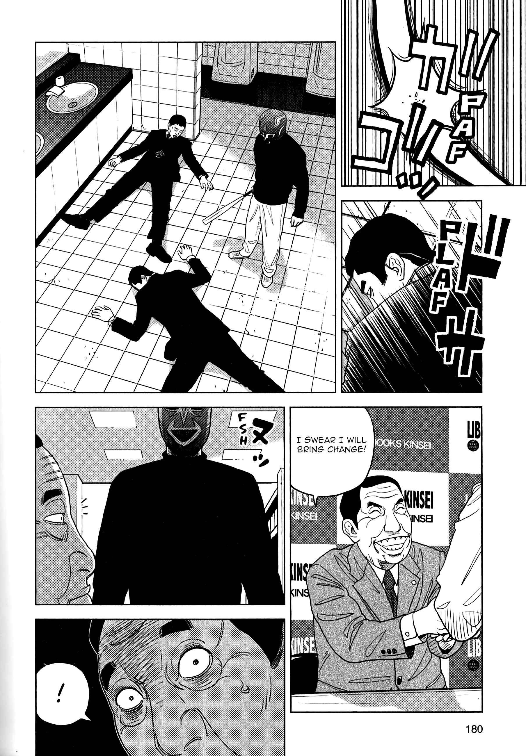 Inspector Kurokochi Chapter 7 - Page 19