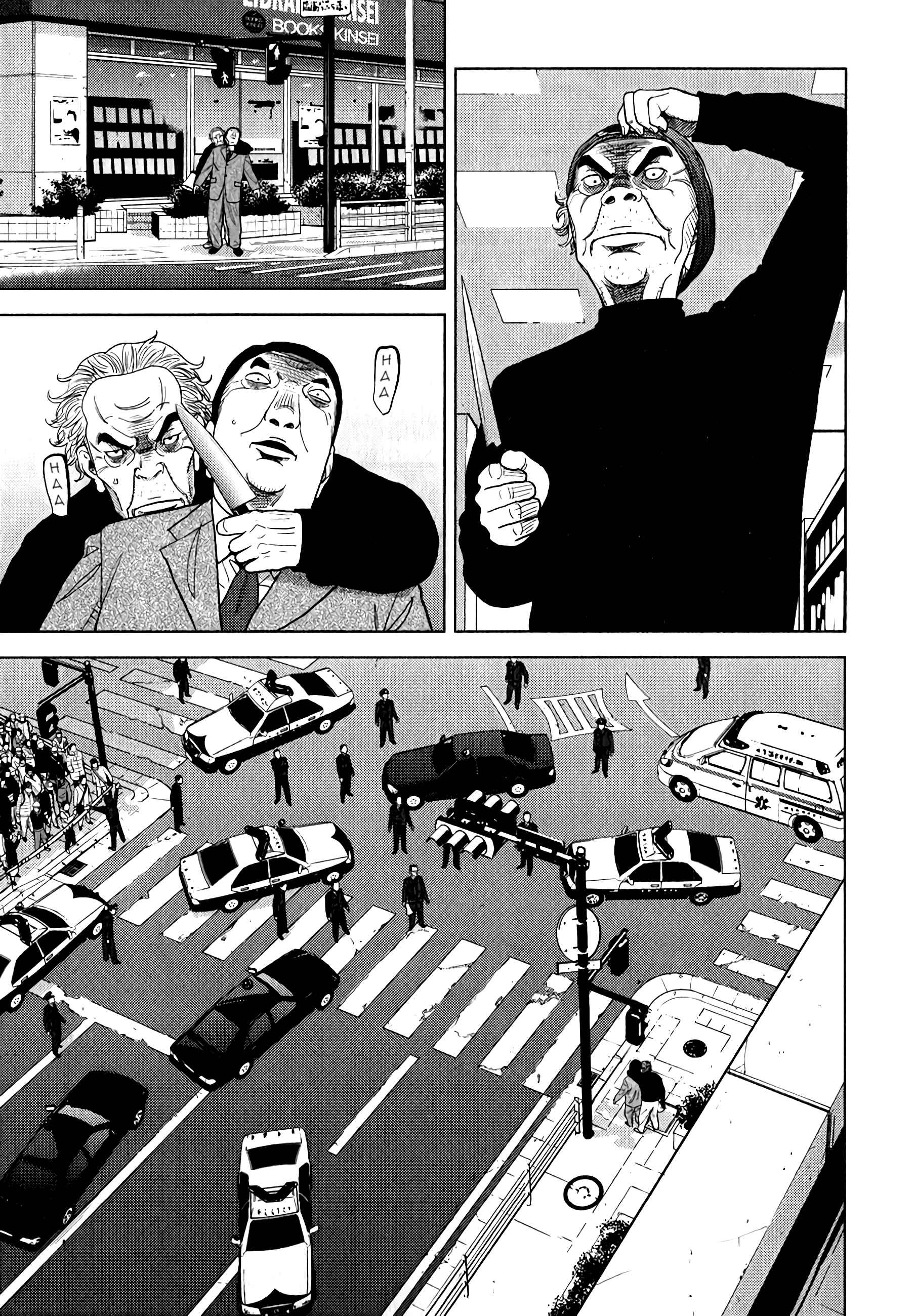 Inspector Kurokochi Chapter 7 - Page 20