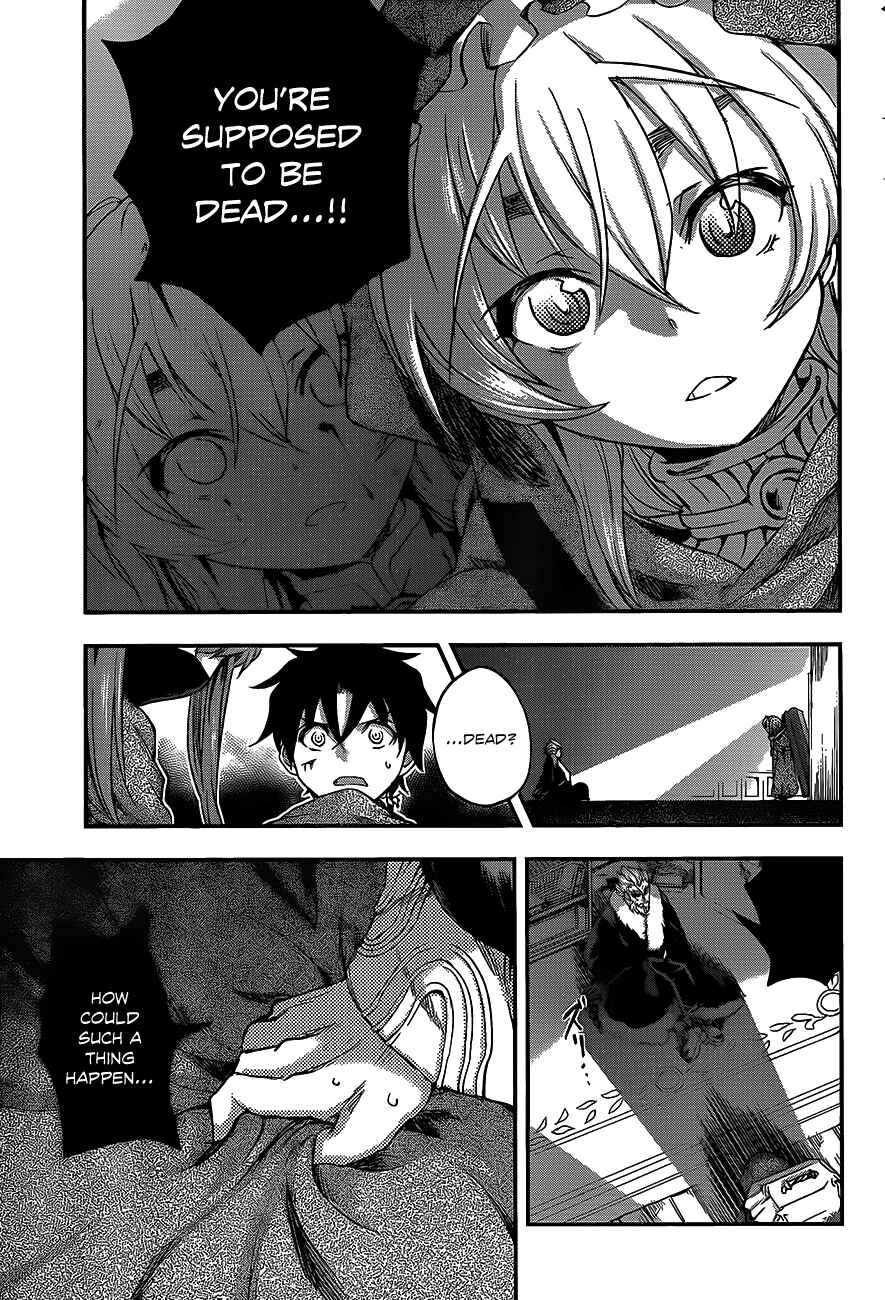 Hitsugi no Chaika Chapter 7 - Page 17